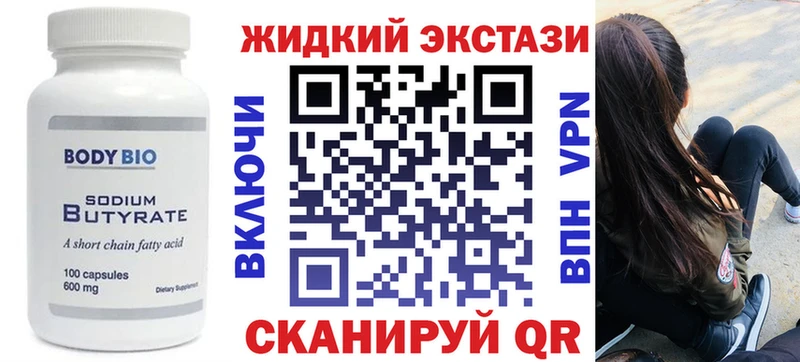 БУТИРАТ BDO  Верхнеуральск 