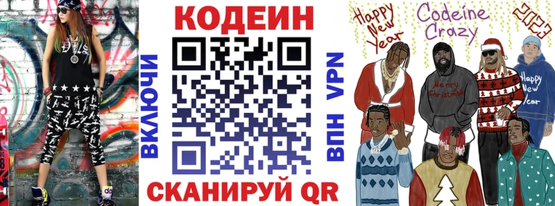 Codein Purple Drank  Верхнеуральск 