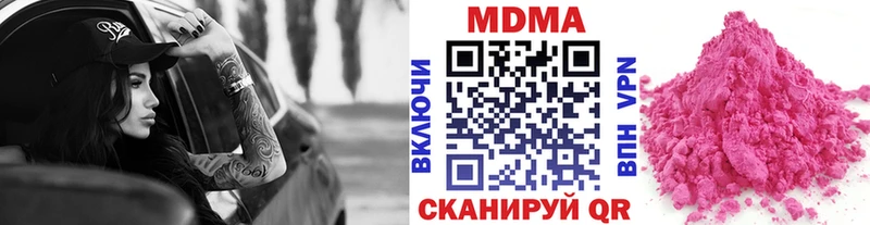 MDMA молли  как найти закладки  Верхнеуральск 