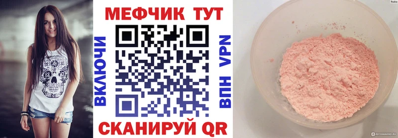 МЕФ 4 MMC  Верхнеуральск 