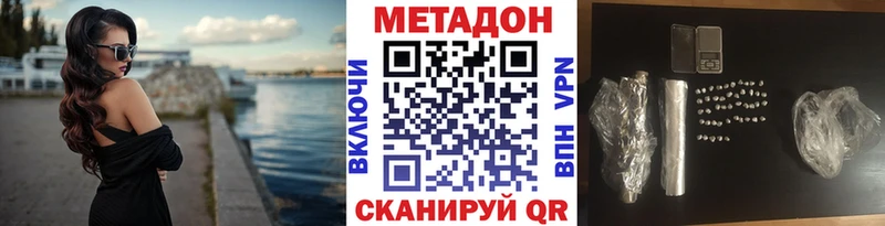 Метадон мёд Верхнеуральск
